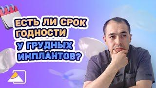 8 вопросов пластическому хирургу / Можно ли увеличить грудь без операции?