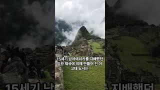 고대 도시 대탐험  #신비 #고대 #신화 #여행 #교양 #교육