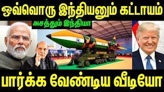 அசத்தும் இந்தியா; ஒவ்வொரு இந்தியனும் கட்டாயம் பார்க்க வேண்டிய வீடியோ | Tamil | INFORMATIVE BOY