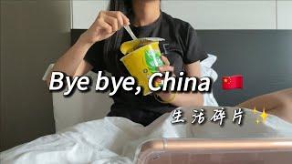 Last thing to do before leaving China ｜study with me｜my thoughts ｜back to Malaysia｜job hunting