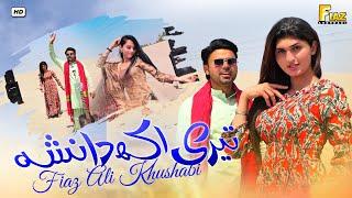 Teri Akh Da Nasha ( Official Video ) Fiaz Ali Khushabi New Song | Dhola Tera Shonepa New Song 2024.