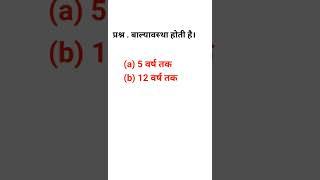 Cg tet previous year Question paper | cg tet | cg tet previous year question paper