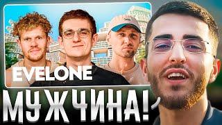 РЕНАТКО СМОТРИТ: EVELONE — как живет самый богатый стример СНГ (ft. Зубарев)