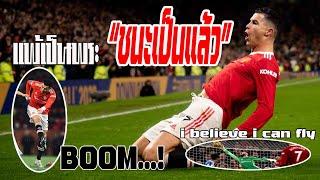 Full highlight : manchester united 2-0 biton "แพ้เป็นพระ ชนะเป็นแล้ว" พากย์ไทยมันๆๆ @EZ-studio