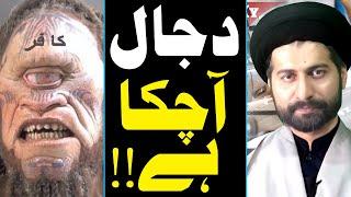 Dajjal Aa Chuka Hai..!! | #AlKazimTv | Maulana Syed Arif Hussain Kazmi