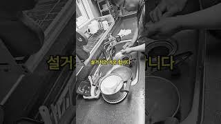 @okok9564 #퇴근후 #살림남 #일상 #설거지 #housekeeping #dishwashing