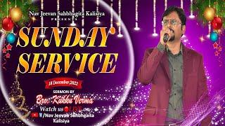 LIVE|| SUNDAY SERVICE || {18/12/22} || मसीह हमें स्वर्गीय जीवन देते हैं || BRO. KUKKU  VERMA