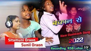 bachpan se toke chhora // new domkach full song video// singer sitamuni oraon