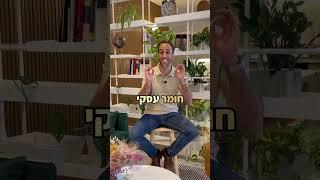 איציק עוז - -3 סוגי חומרים מקצועיים שעלינו להזין את עצמנו