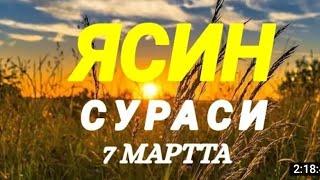 Йаасийн (Ясин) Сураси 7 марта такоран Yaasiyn (Yosin) surasi 7 Marta takroran Гўзал кироат