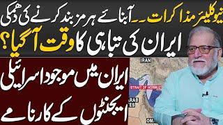 What is Happening at Strait of Hormuz? Orya Maqbool Jan Revelations