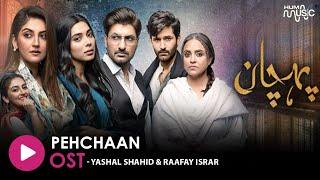 Pehchaan - [ Lyrical OST  ] - Singer: Yashal Shahid & Raafay Israr - HUM MUSIC