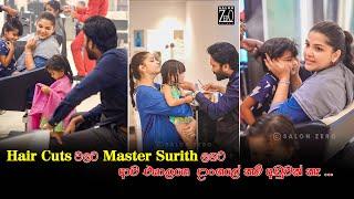 Hair cuts වලට Master Surith ලගට ආව එයාලගෙ  දාංගලේ නම් අඩුවක් නෑ.. 