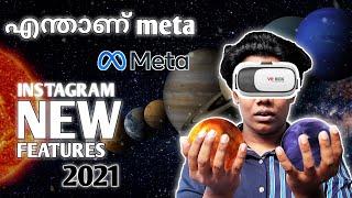 Instagram New Features 2021 Malayalam | Instagram New Updation 2021 | Meta New Feature