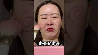 ブスの心の叫び #shorts
