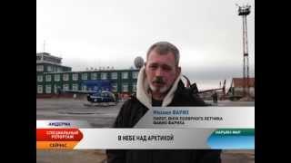 100 лет полярной авиации