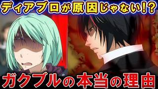 【転スラ】ミュウランのやらかしと隠された過去【ゆっくり解説】