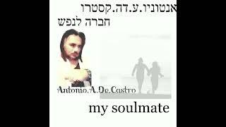 אנטוניו.ע.דה.קסטרו-חברה לנפש-antonio.a.de.castro - you are the love of my soul