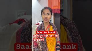 Saas ka Atank | Official Raveena Vines #shorts #ytshorts #comedy #youtubeshorts #funny #act #fun