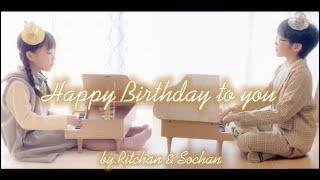 【コラボ】トイピアノでHappy Birthday to You*楽譜付き*