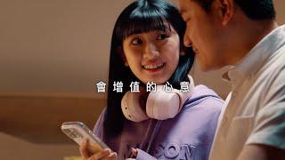股票禮品卡－會增值的心意 (父女篇) ｜永豐金證券