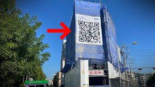 이 QR 코드의 정체는? (연남동 랜드마크 건물 리모델링 현장)