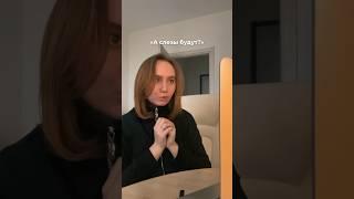 А вы плачете на приеме у психолога? #психологонлайн #слезы
