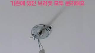 식탁등  조명 셀프로 교체 나도 할수있다!!