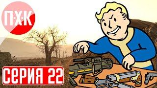 FALLOUT 3 Прохождение 22 ᐅ Операция "Анкоридж".