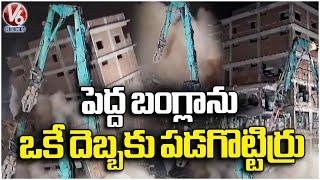 Hydra officials Demolishing Illegal Constructions In Mid Night | Hyderabad | V6 News