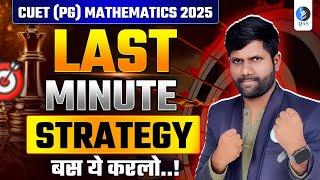 Last Minute CUET PG Mathematics Strategy 2025: Watch Preparation Tips