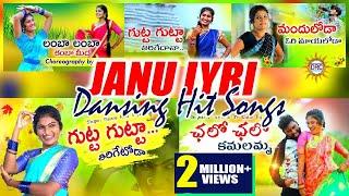 #Janulyri Dancing Hit Videos | Ever Green Best Folk Hit Songs | Disco Recording Company