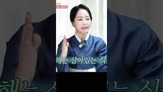 [마성의 운세]집안에 행운을 가져다주는 물건은... #shorts