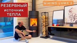 Камин в помощь отоплению электричеством. Датская печь WIKING Luma 6 в деревянном доме