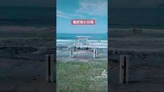 鵜原海水浴場 #千葉県 #勝浦 #ocean #sea