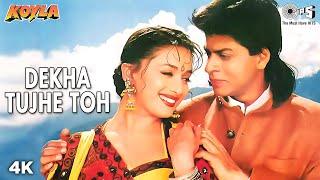 Dekha Tujhe Toh | Shahrukh Khan | Madhuri Dixit | Kumar Sanu | Alka Yagnik | Koyla | 90's Song