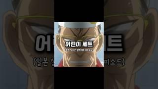 코난이 사신인 이유 #애니메이션