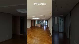 #shorts 15초만에 보는 33평 아파트 인테리어 전 후