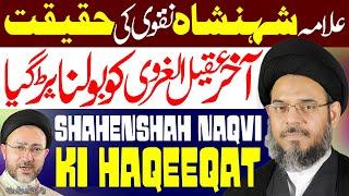 Shahenshah Naqvi Ki Haqeeqat | Allama Aqeel ul Gharavi | ⓒ