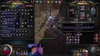 Барьерная дворянка божественно мстит | Path of Exile 3.25 !build !trovo