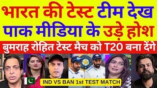 Pak Media Crying On India Squad For Bangladesh Test | Ind Vs Ban Test | Pak Reacts Part 2