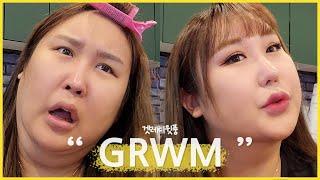 GRWM 겟레디위드미▶애견카페 사장님의 메이크업
