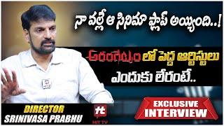 Director Srinivasa Prabhu Exclusive Interview | Arangetram | Hit Tv Telugu