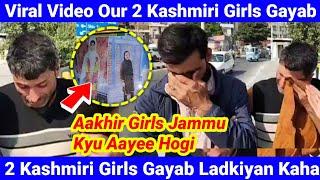 Viral Video | 2 Kashmiri Girls Gyb | Aakhir Girls Kahan Hain | Dunu Ghar Se Kahan Chali Gayi