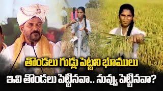 Lagacherla Farmer Daughter Counter To CM Revanth Reddy | Vikarabad || Samayam Telugu