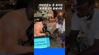 야바위꾼의 속임수도 찾아내는 프로복서의 동체시력