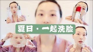 【Anna阿姨护肤Routine#7】夏日一起洗脸护肤 | 雅萌射频美容仪体验 | 精简使用产品 | 每天面膜2年了