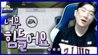 게임하기 너무 힘들어요... [피파4 fifaonline4 제독신]