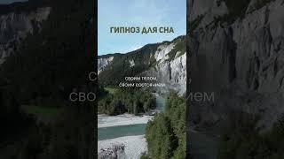 Звёздная симфония сна: Путешествие в мир сновидений с дзен-флейтой #гипноз #гипноздлясна #сон