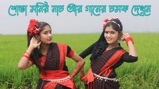 শোভা মনি ও আতিয়ার নাচ ও গানের চমক দেখুন,গানের তালে নেচে দর্শকের মন মাতালো,Shova moni,Raju Vai